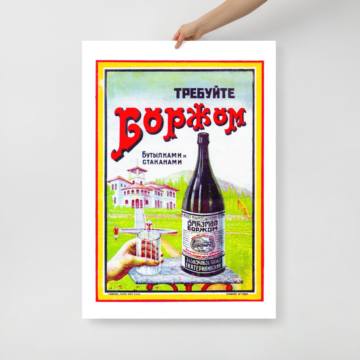 Borjomi Poster