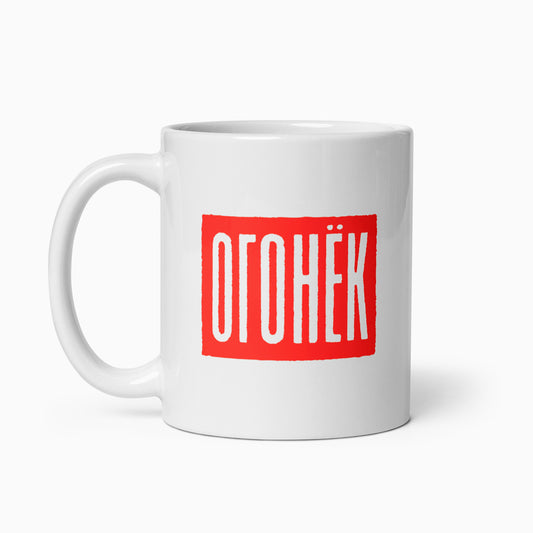 Ogonek Magazine Vintage Soviet Mug